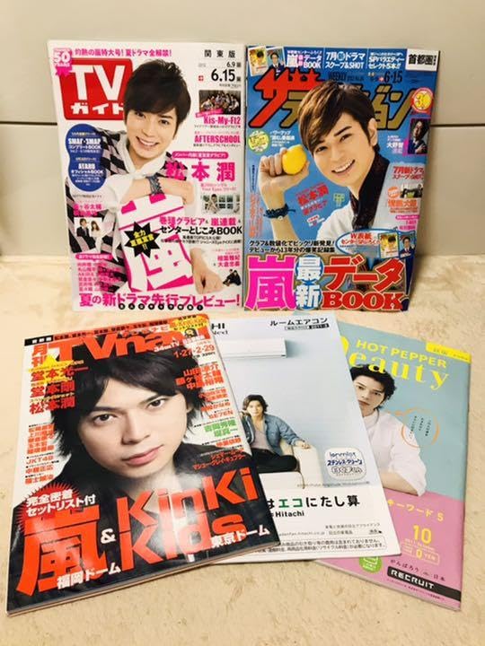 嵐松本潤出演DVD まとめ売り 嵐松本潤出演DVD まとめ売り